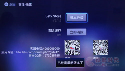 升級