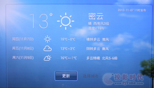 天氣