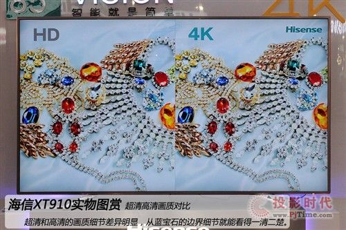 這才是絕世好機 海信85寸頂級UHD電視 