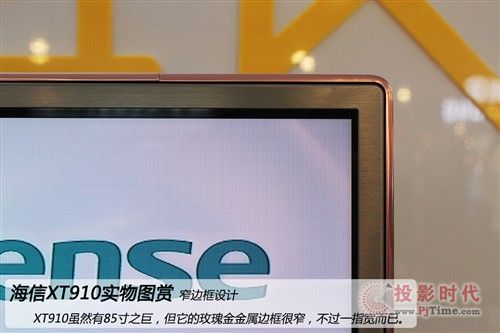 這才是絕世好機 海信85寸頂級UHD電視 