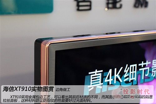 這才是絕世好機 海信85寸頂級UHD電視 