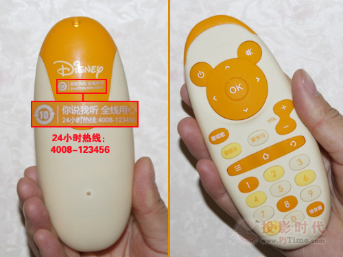 遙控器