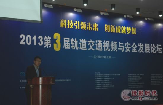 大華股份攜高清方案亮相軌道交通視頻論壇