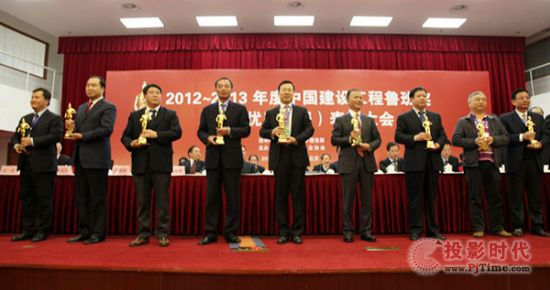 西安旭龍參建工程榮獲“魯班獎”