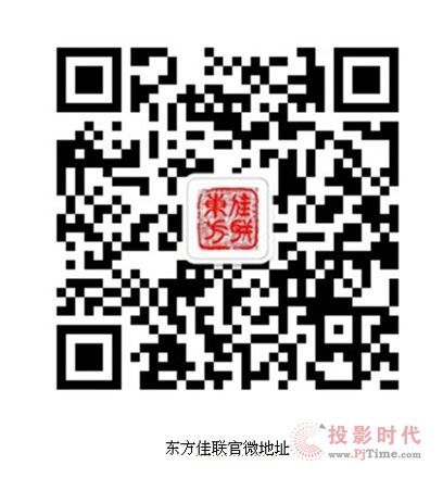 東方佳聯K家族揚聲器助力音響學會年會