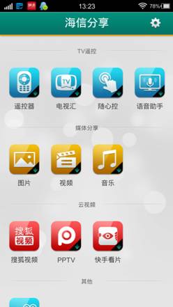 資深盒子粉教你選盒子 海信新一代高清網(wǎng)絡(luò)機頂盒點評 