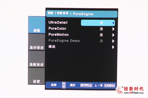 奧圖碼HD90評測——豐富菜單