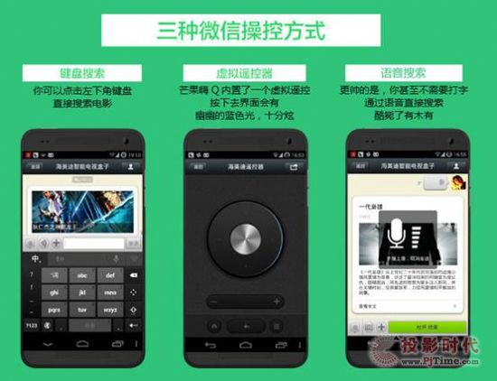 芒果嗨Q新體驗(yàn) 支持微信視頻搜索及推送