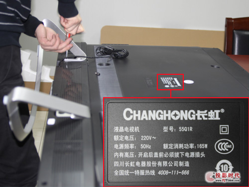 電視