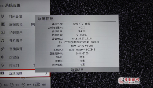 系統