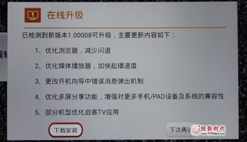 系統升級
