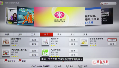 教育資源