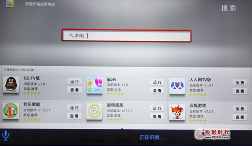 語音