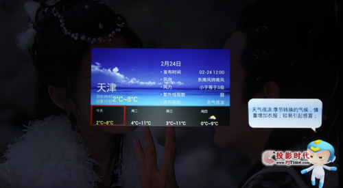 天氣