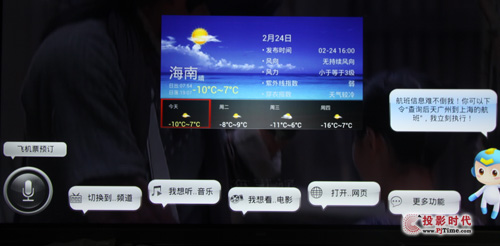 語音