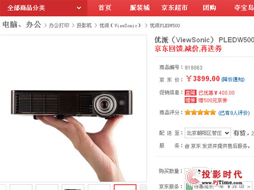 春游正當時 優派LED投影機PLED-W500僅售3899元