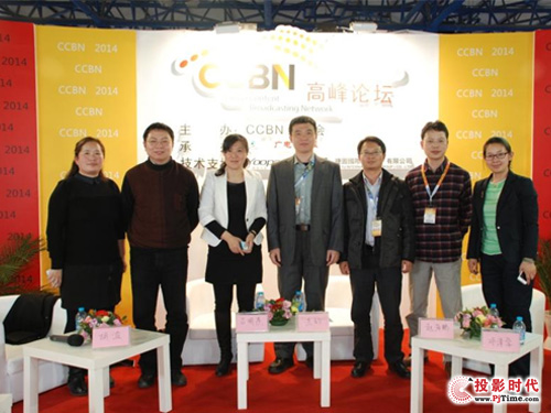 CCBN 2014高峰論壇成功舉辦