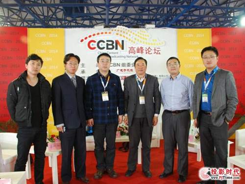 CCBN 2014高峰論壇成功舉辦