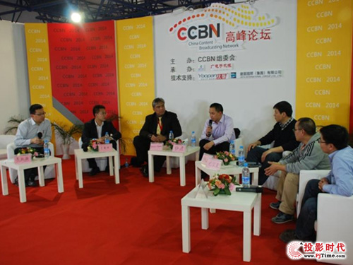CCBN 2014高峰論壇成功舉辦