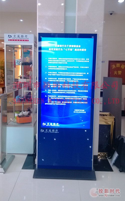 交通銀行云南分行統一部署穎網科技數字標牌系統