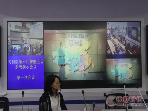 彰顯智能會議魅力，飛利信助陣PALM展