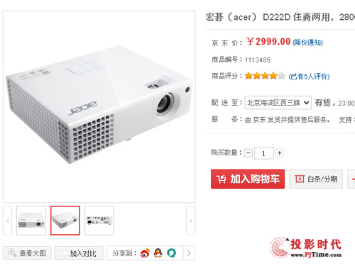 住商兩用 宏碁D222D超值新品2999元上市