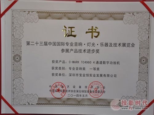 枝繁葉茂 碩果累累 寶業(yè)恒一舉獲五項產(chǎn)品技術(shù)進步獎