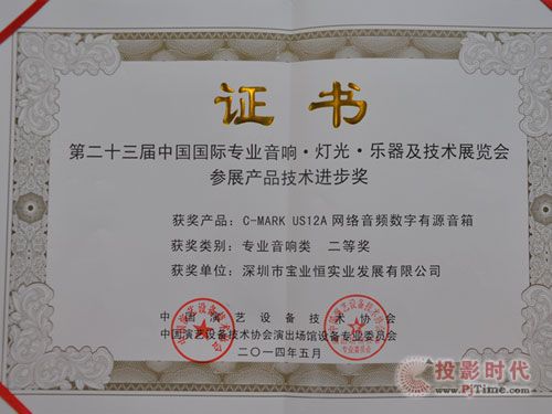 枝繁葉茂 碩果累累 寶業(yè)恒一舉獲五項產(chǎn)品技術(shù)進步獎