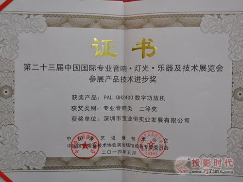 枝繁葉茂 碩果累累 寶業(yè)恒一舉獲五項產(chǎn)品技術(shù)進步獎