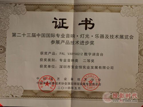 枝繁葉茂 碩果累累 寶業(yè)恒一舉獲五項產(chǎn)品技術(shù)進步獎