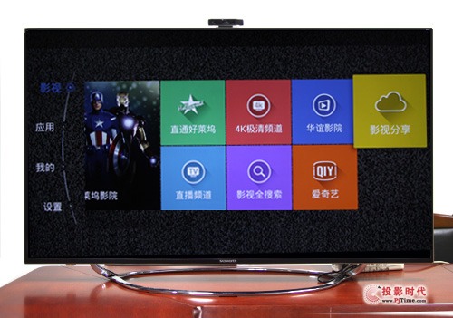 創維 55E710U