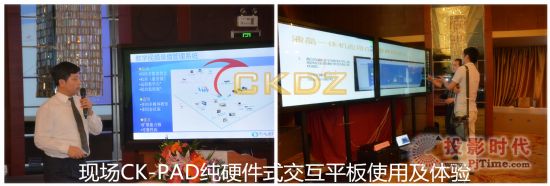 創凱電子助力SONY中國安徽省顯示解決方案體驗會