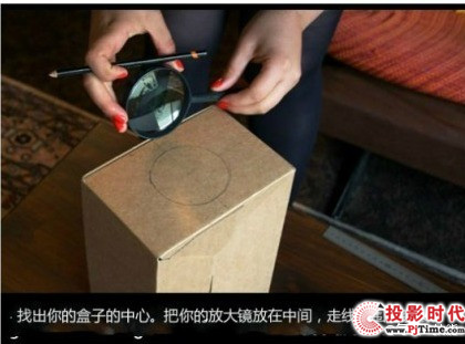 創意開掛 教你如何手工制作手機投影機