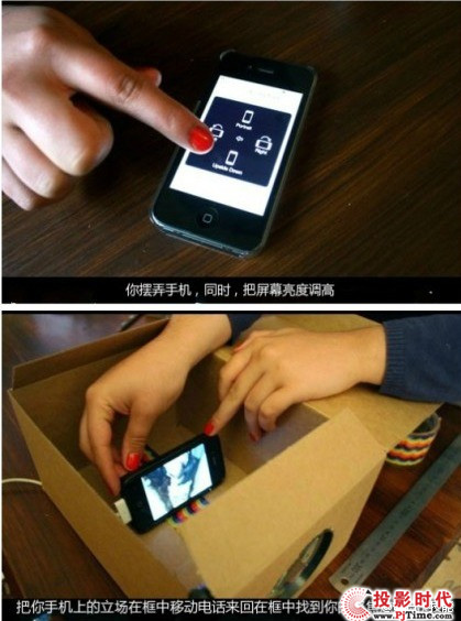 創意開掛 教你如何手工制作手機投影機