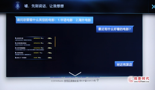 支持語音搜索，語音輸入文字，系統(tǒng)反應迅速