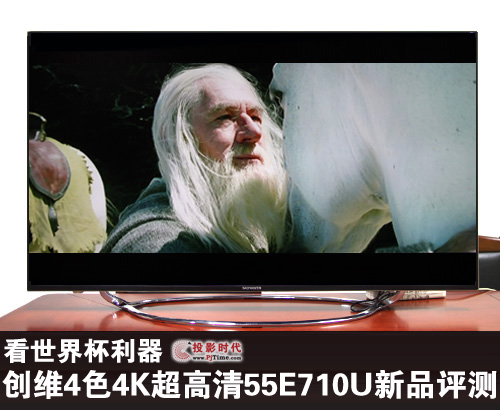創維