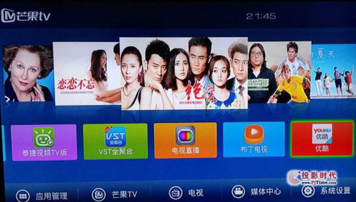 自行安裝泰捷、VST全聚合、優酢酷等APP，完美運行。