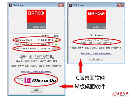 桌面端軟件版本比較