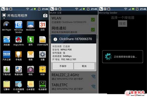搜索clickshare信號