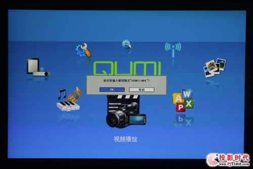 小屏到大屏難？麗訊LED投影機QUMI Q7 Plus一切皆有可能