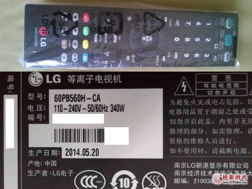 網友曬單遙控器，設計簡潔