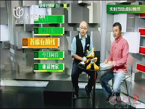 五星體育“快評世界杯”Talk Show——LEFEDV帶您實時直擊巴西世界杯賽況報道