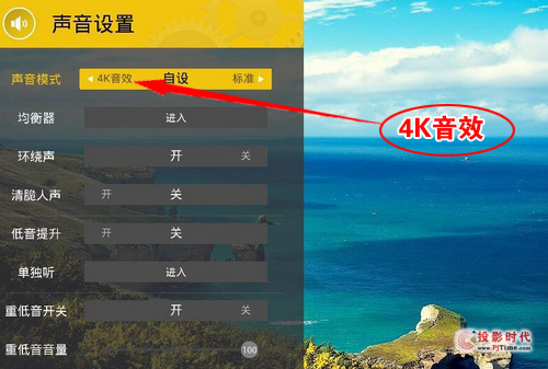 聲音設置