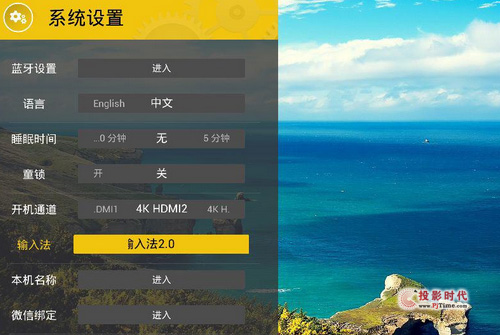 輸入法切換
