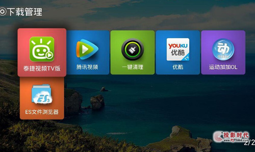 下載管理