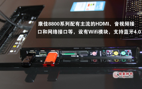 康佳8800系列電視細節展示
