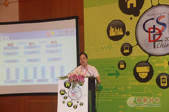 中安消全程參與2014GDSF論壇獲廣泛關注