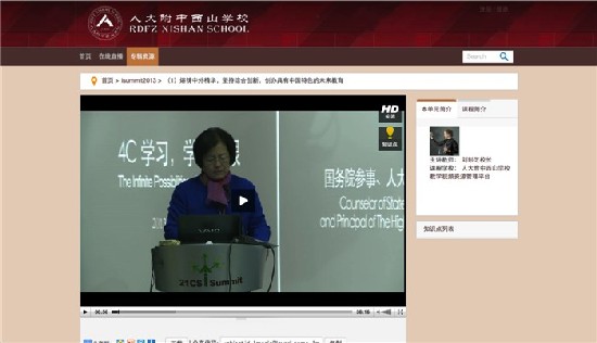 標準錄播室方案：北京人大附中西山學校應用案例
