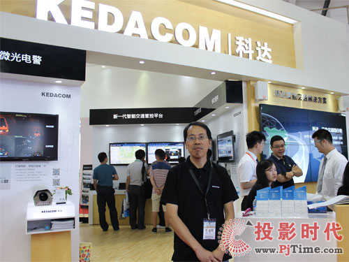 科達智能交通解決方案部副總監崔中發先生接受投影時代網獨家采訪