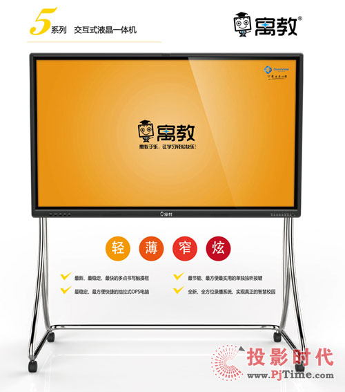 仙視“寓教”交互一體機(jī)走進(jìn)陜西商洛市政府會(huì)議室